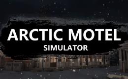 北极汽车旅馆模拟器/Arctic Motel Simulator