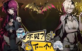 不买下一个/Lower Higher（V1.1）