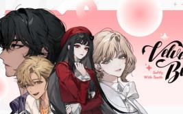 轻咬丝绒:温柔之牙/天鹅绒之咬:柔软与牙齿/Velvet Bite:Softly With Teeth