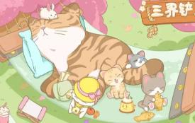 三界铲屎官/SanJieChanShiGuan（集成Build.17134861升级档）