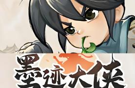 《江湖墨迹大侠》单机内购版+物品GM后台武侠割草单机手游GM充值后台虚拟机PC一键端