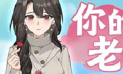 你的老母/Your Mother（V1.0.2）