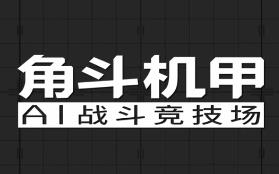 角斗机甲:AI战斗竞技场/Gladiabots AI Combat Arena（V1.4.34）