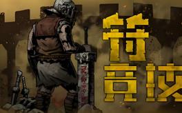 符文竞技场/Rune Coliseum（已更新至V2.9.0224.1508f7+集成狂野激斗+破风之力+Build.17555432升级档）