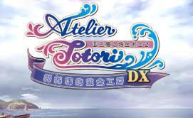 托托莉的炼金工房:亚兰德之炼金术士2/Atelier Totori The Adventurer Of Arland（V250322+集成全DLCs+游戏修改器）