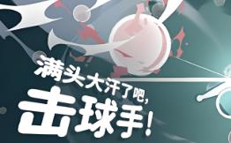 满头大汗了吧击球手/Circle Hitter（V1.2.1+集成Build.16352440升级档）