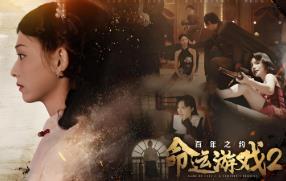 命运游戏2:百年之约/Game of Fate 2:A Centurys Promise（V0.1.0+集成Build.17763762升级档）