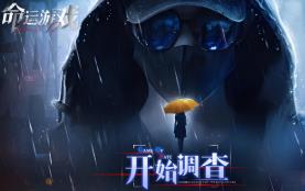 命运游戏:逆时寻凶/Game Of Fate Official（V0.1.2+集成裂痕深处+轮回探案+全DLCs+Build.17848032升级档）