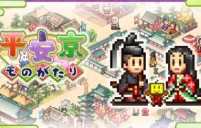 平安古都物语/Heian City Story（V1.15+集成Build.17235245升级档)