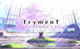 TrymenT:献给渴望改变的你AlphA篇/TrymenT Ima o Kaetai to Negau Anata Alpha（V1.0.0）