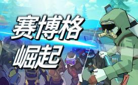 赛博格:崛起/Cyborg:Rise