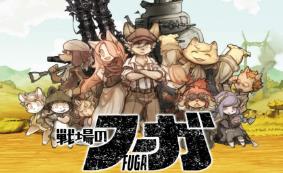 战场的赋格曲/Fuga:Melodies of Steel（已更新至V1.51+集成月光下的独奏+全服装等全DLCs）