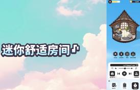 迷你舒适房间:Lo Fi/Mini Cozy Room:Lo Fi（已更新至V250606完全版+集成全DLCs+Build.18720862升级档）