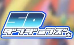 SD地牢/SD Dungeons