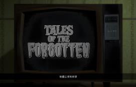 被遗忘的故事/Tales of the Forgotten