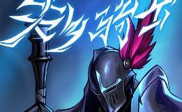 失乡骑士/Banished Knight（已更新至V1.3.4）