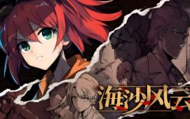 海沙风云/Far Away（已更新至V1.1.2+集成沙海浮沉+风卷残云）