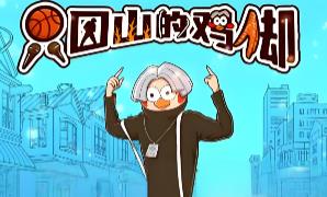 只因山的鸡脚/Chicken Hill（V250414+集成Build.17468035升级档）