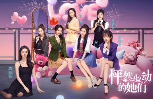 怦然心动的她们/Charming Hearts（已更新至V0.2.1+集成花前月下+情定终生+全DLCs+Build.17287954升级档）