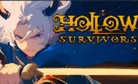空壳幸存者/Hollow Survivors（V250419+集成Build.18101050升级档）