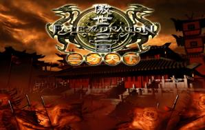 傲世三国之三分天下/Dragon Throne:Battle of Red Cliffs（V250425+集成Build.17437750升级档）