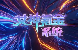 女神氪金系统/Goddess Krypton Gold System（已更新至V250504+集成幸福的彼岸+全DLCs+Build.18255642升级档）