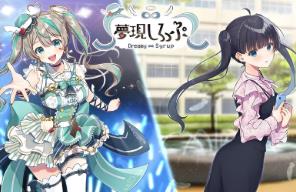 梦幻糖浆/梦现/Dreamy Syrup（V250427+集成Build.18205558升级档）