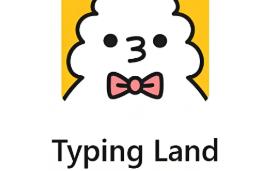 打字王国/Typing Land（V1.1.5+集成Build.15442579升级档）