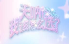 天呐:我该怎么选/Oh My Goddess（已更新至V250430+集成五人瑜伽片段+全DLCs+Build.18250039升级档+中文语音-多结局）