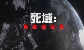 死域Rogue/死亡地带Rogue/Deadzone Rogue（已更新至V0.3.0.1+集成熵烬觉醒+虚空裂袭）