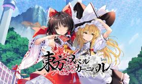 东方符卡嘉年华/Touhou Spell Carnival（V250510+集成预购特典+幻想乡安心冒险包等DLCs+Build.17830002升级档）