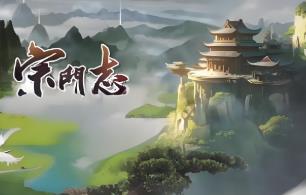 宗门志/Acension（已更新至V0.12.9+集成强改天运+太虚重光+长生霸业+游戏修改器）