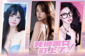 我被女神盯上了/Beautys Target（V250517+集成全DLCs+Build.18473430升级档+中文语音）