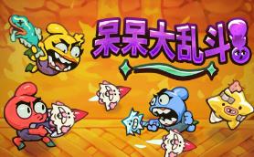 呆呆大乱斗/Nubs Arena（V7497+集成Build.18474787升级档）