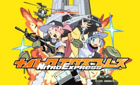 硝基特快/Nitro Express（V250520+集成Build.18470675升级档）