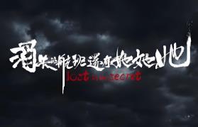消失的航班:还有她她她/LostIn The Secret（V250522+集成全DLCs+Build.18541931升级档+中文语音）