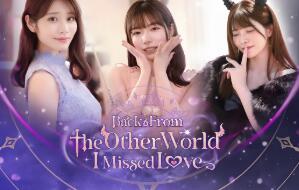 异世界归来的我错过了爱情/Back From The Other World I Missed Love（已更新至V250626豪华版+集成全DLCs）