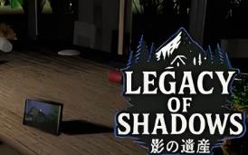 影之遗产/Legacy of Shadows（V250529+集成Build.18338248升级档）