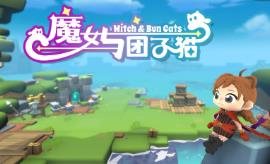 魔女与团子猫/Witch And Bun Cats（V1.0.3+集成全DLCs+Build.18827170升级档）