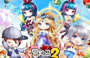 稀有热门《冒险岛2第二版修复版》Q萌冒险端游+GM命令及物品ID+详细局域外网教程