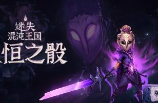 迷失混沌王国:永恒之骰/Lost in Random:The Eternal Die（V250616+集成Build.18840901升级档）