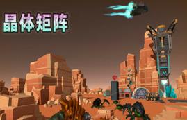 晶体矩阵/Crystal matrix（V250616+集成Build.18812458升级档）