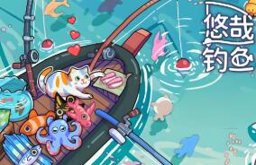 悠哉钓鱼/Fish To Dish（已更新至V1.05.13）
