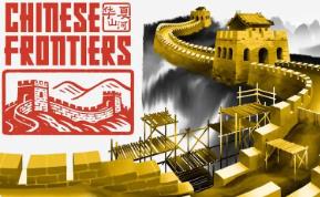 华夏山河/Chinese Frontiers（已更新至V250712）