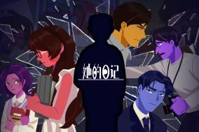 她的日记/The Diary（V1.0.1+集成Build.18949349升级档）