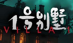 1号别墅/Villa1（V250704+集成Build.18942438升级档）