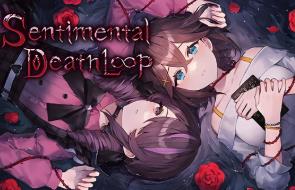 多愁善感死亡轮回/Sentimental Death Loop（已更新至V250710+集成Build.12601882升级档）