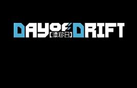 漂移日/Day Of Drift(V250713+集成全DLCs+Build.19170402升级档)