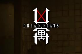 凶寓/Dread Flats（V2.10.1+集成Build.19194337升级档）