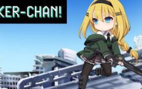 进击战士酱！/Attacker-chan!